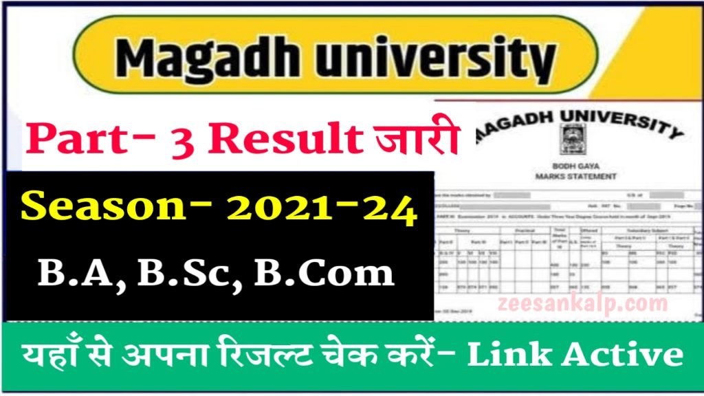 Magadh University Part 3 Result Download 2021-24: BA, BSc and BCom- Result Link Active