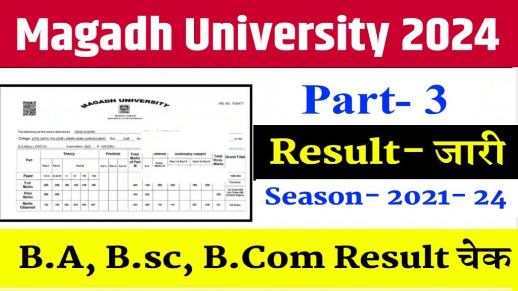 Magadh University Part 3 Result 2024: मगध यूनिवर्सिटी पार्ट 3 रिजल्ट जारी- यहाँ से चेक करें