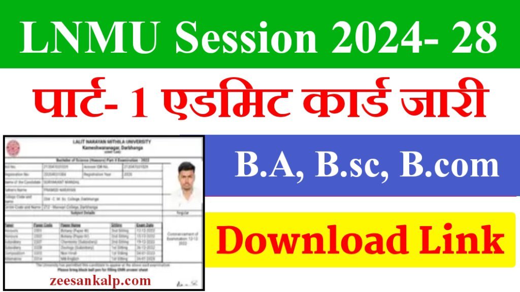 LNMU UG 1st Semester Admit Card Release 2024-28: B.A, B.sc, B.com एडमिट कार्ड जारी- Download Link