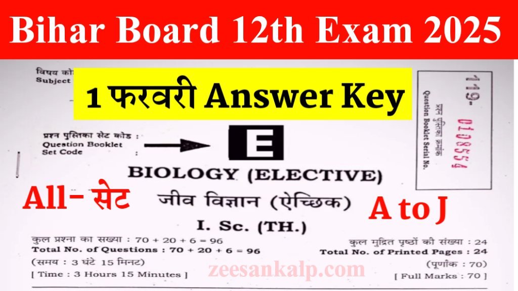 Bihar Board 12th Biology Answer Key 2025: इंटर परीक्षा 1 फरवरी जीव विज्ञान Answer Key