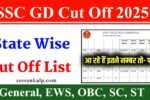 SSC GD Cut Off 2025: एसएससी जीडी Gen, OBC, SC, ST कट ऑफ और पासिंग मार्क्स- जानें पूरी जानकारी 