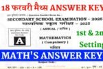 Bihar Board 10th Math Answer Key 2025: मैट्रिक परीक्षा 18 फरवरी मैथ्स- Answer Key