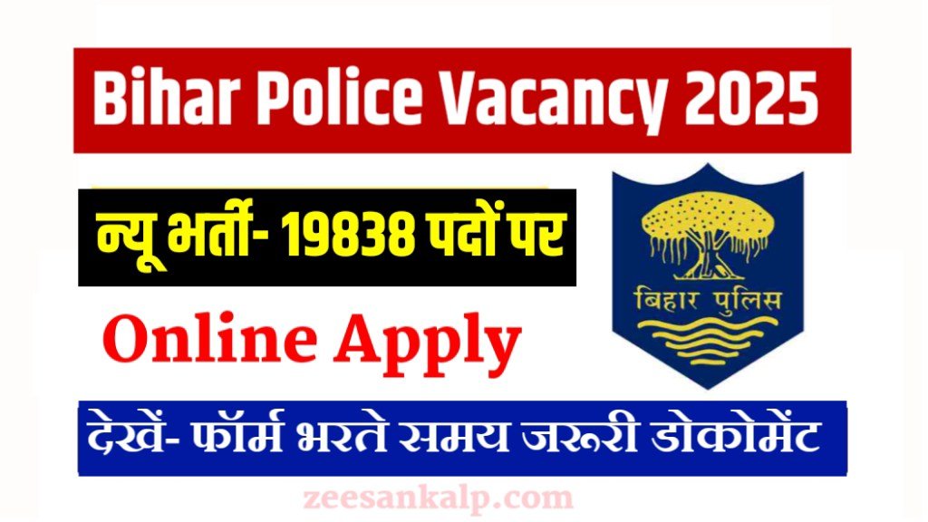 Bihar Police Online Form Aapply 2025: CSBC बिहार पुलिस फॉर्म अप्लाई करने के लिए- जरूरी Document 