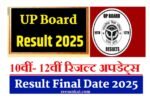 UP Board 10th 12th Result Date 2025: देखें Up Board 10वीं- 12वीं के रिजल्ट कब जारी होंगे- Letest Updated