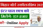 Bihar Board Inter Pass Scholarship Apply 2025