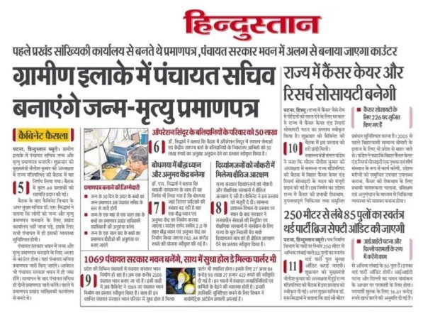 Bihar Me Janam Praman Patra Kaise Banaye 2025