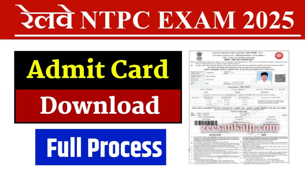 RRB NTPC Admit Card Download 2025
