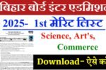 Bihar Board 11th Admission 1st Merit List Download 2025