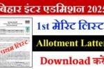 Bihar Board Inter First Merit List Download 2025