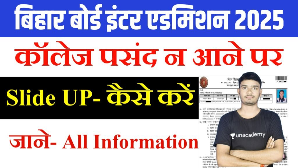 Bihar Board Inter Admission Slide Up Kaise Kare 2025