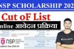 Bihar Board Inter NSP Cut Off List 2025 Download