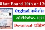 Bihar Board 10th or 12th Original Marksheet & Certificate Download 2025