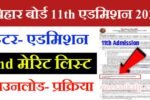Bihar Board 11th Admission 2nd Merit List 2025 Download