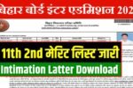 Bseb Inter 2nd Merit List 2025