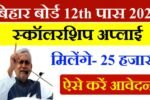 Bihar Board 12th Pass Scholarship Apply