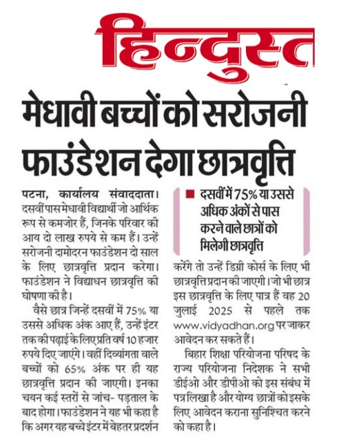 Vidyadhan Scholarship Apply 2025